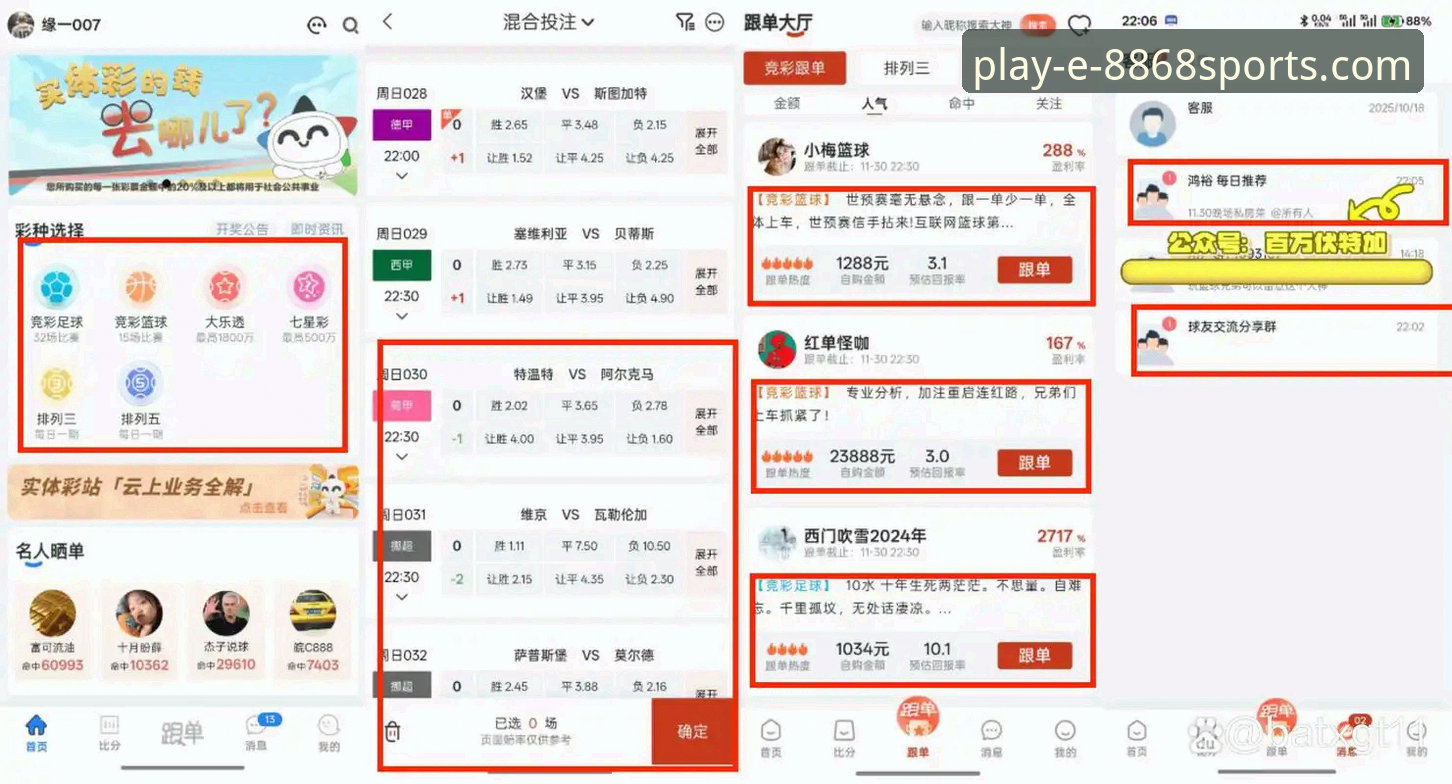 体育客户端下载 8868体育平台全面评测:体育客户端下载实战体验报告