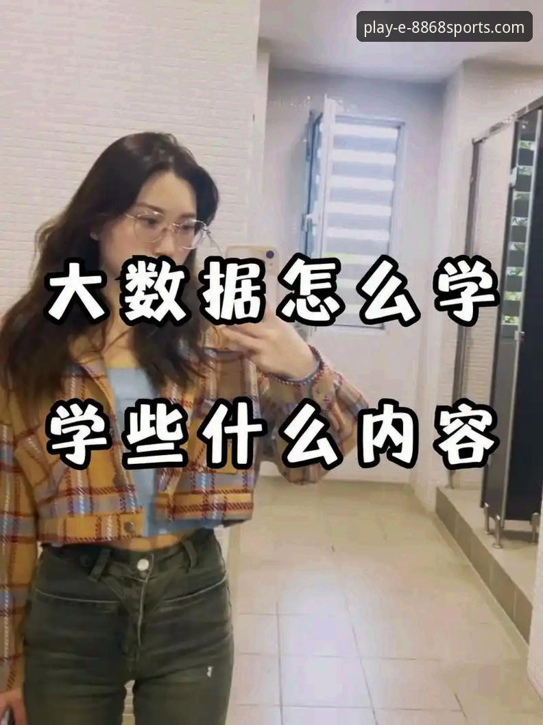 体育评价 体育评价体系升级:3大数据维度破解正版App识别难题