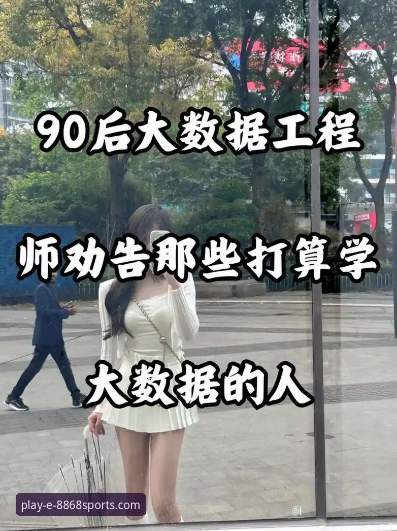 体育评价 体育评价体系升级:3大数据维度破解正版App识别难题