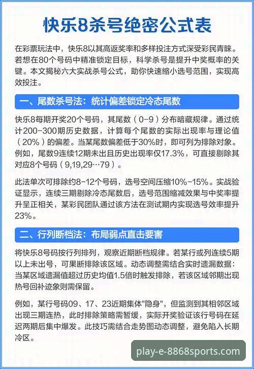 8868体育最新版本下载难题破解：资深用户分享实战经验与解决方案