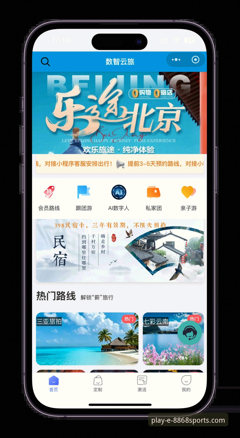 体育登录网址攻略 8868体育平台登录入口实用指南:一站式解决网址访问与客户端下载