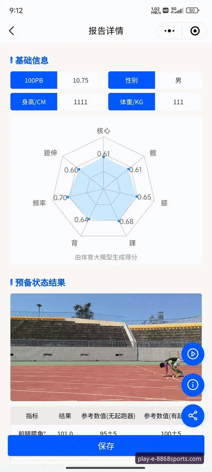 体育移动端 体育移动端深度体验:资深用户分享8868体育平台实战心得与多维度分析